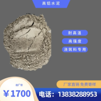 窑炉内衬专用黄云河牌CA-50高铝水泥 耐火 高强