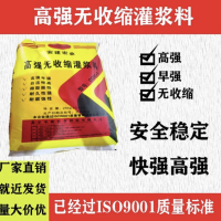 CGM-1灌浆料 双快水泥 快干高强自流型高 类型 CGM-1灌浆料