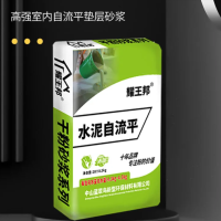 工厂批发水泥自流平 坑洼地面找平砂浆家用地坪漆 外贸合作